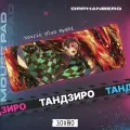 Коврики для мыши большой Клинок Тандзиро
