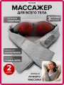 Массажер для шеи и плеч, электрический, беспроводной, с подогревом, серый