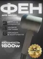 Фен Hair Dryer HD15 RU, серый