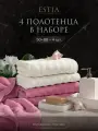 Estia Торлей комплект полотенец 50х80-2/50х80-2 хлопок, экрю/розовый, 500 г/м2, 4-пр.