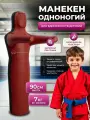 Манекен Одноногий SportPanda, ПВХ, 90 см, вес 7 кг, для единоборств