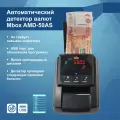 Автоматический Детектор валют Mbox AMD-50AS