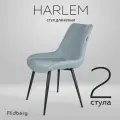 Ridberg HARLEM искусственная кожа, серый. Стул для гостиной, кабинета, спальни и детской. Кресло мягкое для офиса, 2 шт
