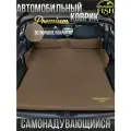 Коврик самонадувающийся PRESIDENT FISH 8825410 PF-05DCar PREMIUM авто светло-коричневый