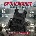 Тактический быстросъемный бронежилет (плитник) с подсумками Yakeda VT-6026-3 Черный (без пластин) / Разгрузочный жилет