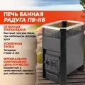 Радуга печь для бани отопительная ПБ-11Б сталь 4мм (под навесной бак 45л), банная печь с открытой каменкой