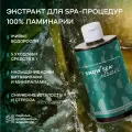 Универсальный экстракт ламинарии для SPA-процедур SNOW SEA® Extract АВ1918, 450 мл.