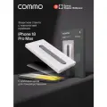 Защитное стекло с аппликатором СOMMO Privacy Glass для iPhone 18 Pro Max, тонированное