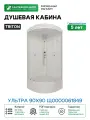 Душевая кабина Triton Ультра 90x90 Щ0000061849 без гидромассажа