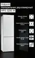Холодильник Hotpoint HPS 3200W, двухкамерный, белый, перевешиваемые дверцы