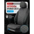 Чехлы на Хендай Крета 2016-2021 Hyundai Creta Соты серая алькантара
