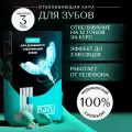 Капа для отбеливания зубов Отбеливание зубов Система домашнего отбеливания Набор PARU