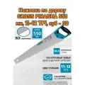 Ножовка по дереву GROSS PIRANHA 550 мм, 11-12 TPI, зуб - 3D, двухкомпонентная рукоятка