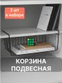 Органайзер для хранения на кухне или комнате, ЧМЗ, набор 2шт, металл, 24 x 39 x 15см