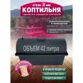 Коптильня горячего и холодного копчения с гидрозатвором из стали 3 мм с круглой крышкой