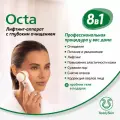 ReadySkin Octa Аппарат для омоложения, микротоки, LED терапия, косметологический массажер для ухода за кожей лица
