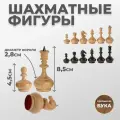 WoodGames Шахматные фигуры Вудгеймс из бука (без утяжелителей, без доски)