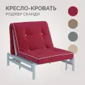 Кресло-кровать Твой Диван Роджер Сканди Энигма 030