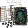 Многоразовый Блокнот Персонажа Cthulhu, формат А5 / Дизайн в стиле Лавкрафт от April GS / Русская версия, в комплекте со стираемым маркером, лучший подарок любителям настольных ролевых игр DnD 5е
