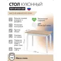 Стол кухонный 100*60см KETT-UP ECO LEO белый / дуб вотан, деревянный