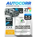 Антикоррозийное покрытие Malare AutoCorr для днища автомобиля, цвет RAL 1003 сигнально-жёлтый, матовая, 2,5 кг.