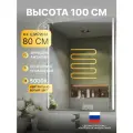 Зеркало OLEVARO Modo Luxe, настенное, для ванной, сенсорное управление, LED подсветка