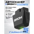 BROM S20/Сканер для диагностики автомобилей 12-24в, OBD2 сканер/ диагностика для автомобиля - автосканер елм327