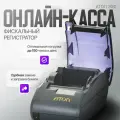 Онлайн касса АТОЛ-30Ф, фискальный регистратор, без ФН, серый, 75 мм/сек