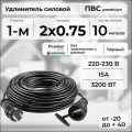 Удлинитель силовой PREMIUM CABLE на рамке, кабель ПВС 2х0,75 черный, 10 м для электроприборов в бухте