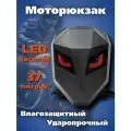 Моторюкзак с глазами 37 л, LED дисплей с эффектами для мотоцикла PowerNest 228027