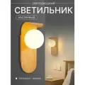Настенный светильник, Akenori