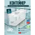 Контейнер для хранения продуктов, органайзер для холодильника Rotho Cauma 2 л