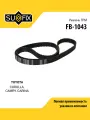 Ремень ГРМ для TOYOTA COROLLA, CAMRY, CARINA / SUFIX FB-1043