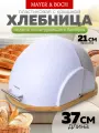 Хлебница MAYER&BOCH с крышкой из пластика и бамбука, большая 26260