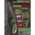 Защита предплечья с кистью Барьер противоосколочная. Арамид (кевлар). Класс защиты Бр 1. Цвет: хаки светлый.
