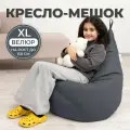 Кресло мешок Груша XL темно-серый Велюр