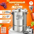 Перегонный куб Добрый Жар 30 литров с ТЭН, крышка с клампом на 1,5 дюйма