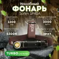 Фонарик Sofirn SP40a, включая аккумулятор, ручной и налобный, двойного назначения, 1200лм