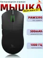 Darmoshark M3PRO Беспроводная Оптическая Игровая Мышь N52840 PAW3395 26000K DPI RGB Подсветка