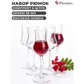 Набор рюмок для ликера и настоек Pasabahce 95 мл 6 шт, рюмки на высокой ножке тюльпан под граппу и наливки