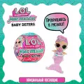 ЛОЛ сюрпрайз Кукла сюрприз в шаре Сестричка Mermaids! с аксессуарами L.O.L. SURPRISE!