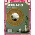 Зеркало настенное декоративное интерьерное 59х59х2,5 см EL Casa