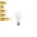 (20 шт.) Светодиодная лампочка General ЛОН A60 E27 20W 6500K 6K 60x110 пластик/алюмин. 690100 Холодный белый. Цоколь E27