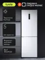Холодильник двухкамерный с нижней морозильной камерой, No Frost, инвертор, Tuvio FFB56HNWI11, объем 310 л, белый