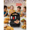 Мультипекарь 8-в-1, 2000 Вт, 8 панелей (вафля, пончики, гриль, орешки, тостер)