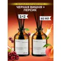 Набор ароматических диффузоров Черная вишня + Персик / ароматизатор для дома с палочками 2 шт