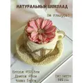 Подарочный набор из шоколада Чашка с блюдцем