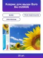 25шт. Коврик для мыши Bu-m20036 пластиковый поле подсолнух.