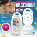 Беспроводная видеоняня Baby Monitor vb601
