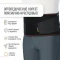 Ортопедический корсет пояснично-крестцовый для спины ORLIMAN послеоперационный поясничный ортез для позвоночника Испания T-421
